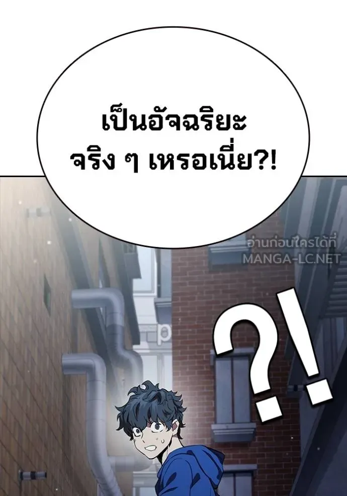 มหาสงครามคนแกร่ง ตอนที่ 29 รูปที่ 42