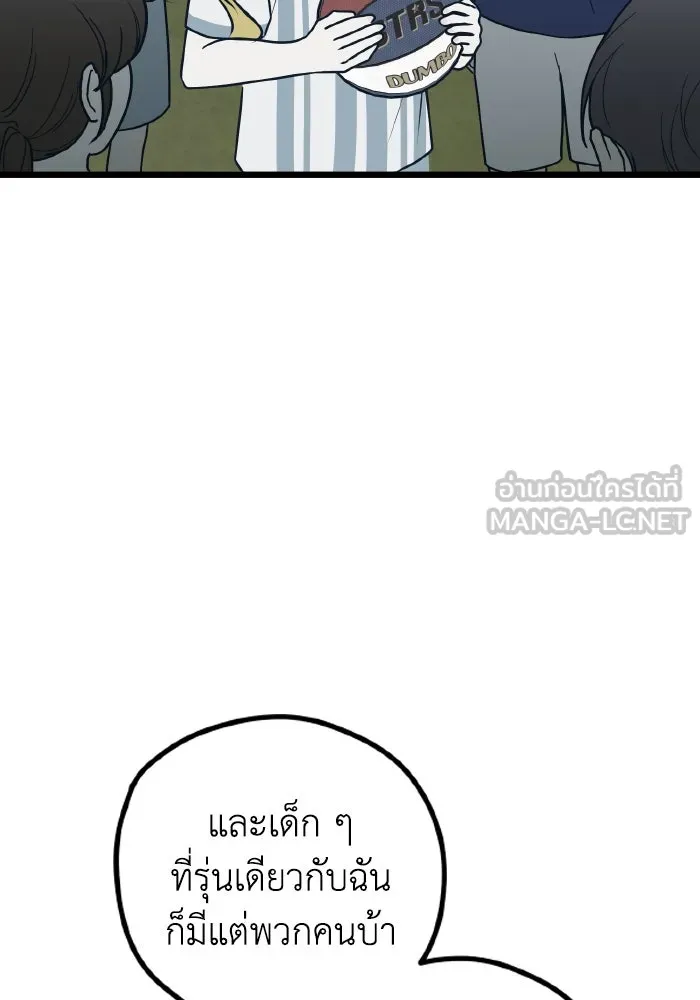 รักนี้ไม่มีรีไซเคิล ตอนที่ 73 รูปที่ 129