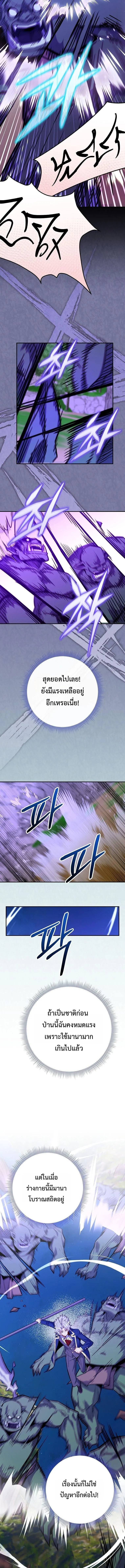 Reincarnated as a Genius Prodigy of a Prestigious Family ตอนที่ ตอนที่ 73 รูปที่ 1