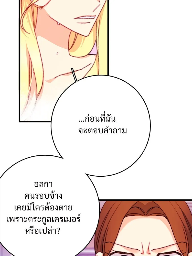 Bring the Love ตอนที่ 107 รูปที่ 5