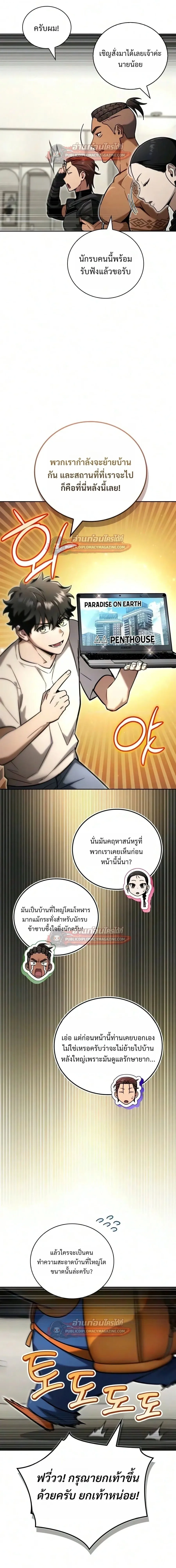 A Wimp_s Strategy Guide to Conquer the Tower กลย_ทธ_พ_ช_ตหอคอยฉบ_บคนกาก ตอนที่ ตอนที่ 31 รูปที่ 22