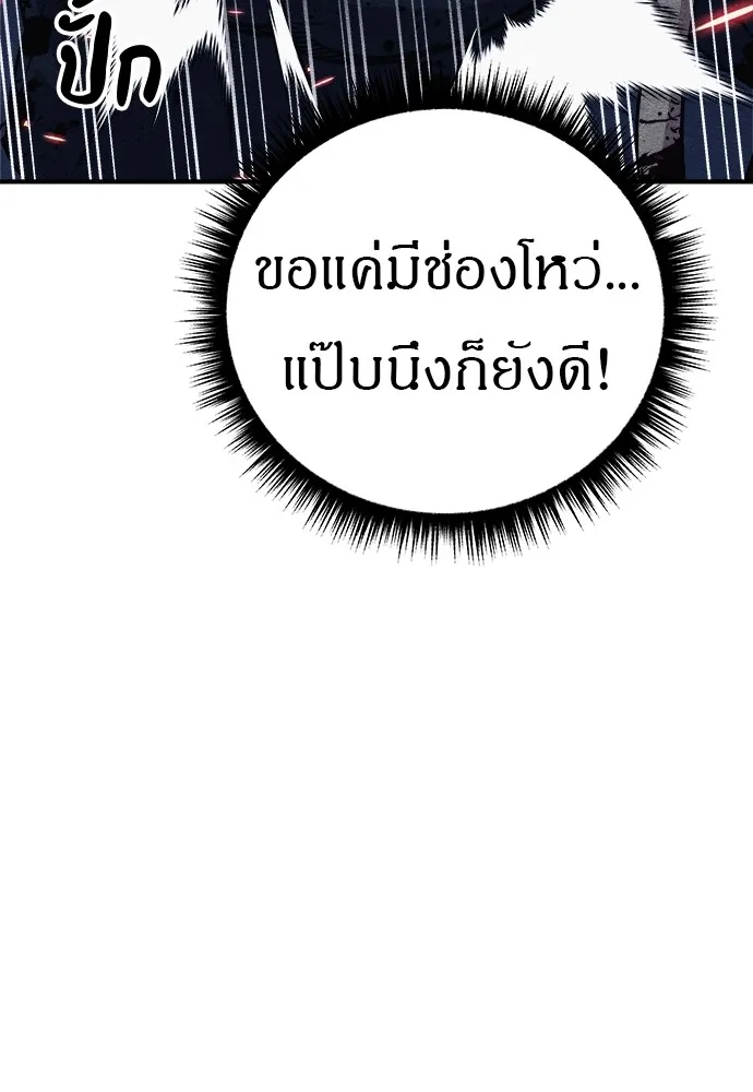 Zombie X Slasher ตอนที่ 17 รูปที่ 145