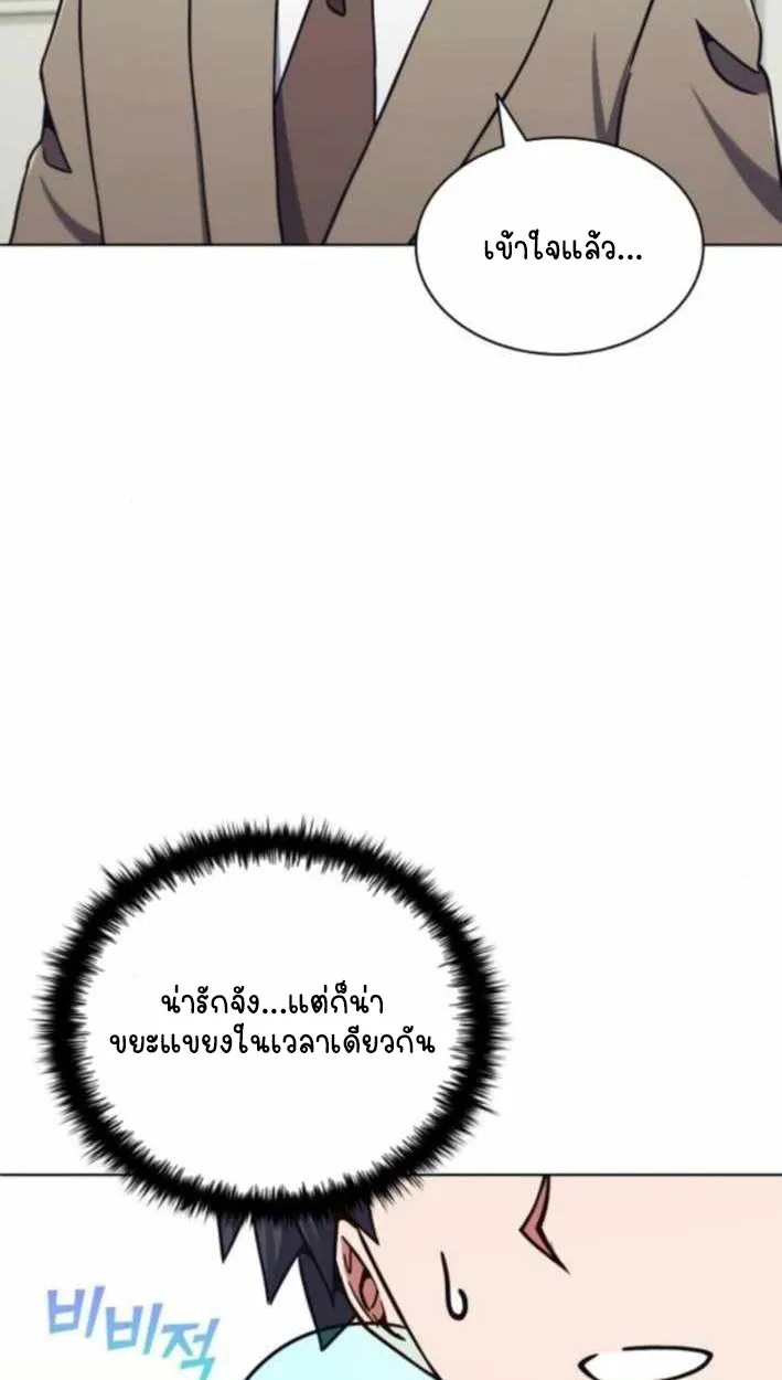 Part-Time Grim Reaper ตอนที่ ตอนที่ 30 รูปที่ 100