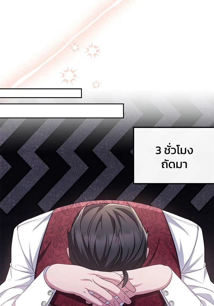 อยู่ดี ๆ ก็มีนางเอกนิยายเป็นเพื่อนบ้าน ตอนที่ 8 รูปที่ 61