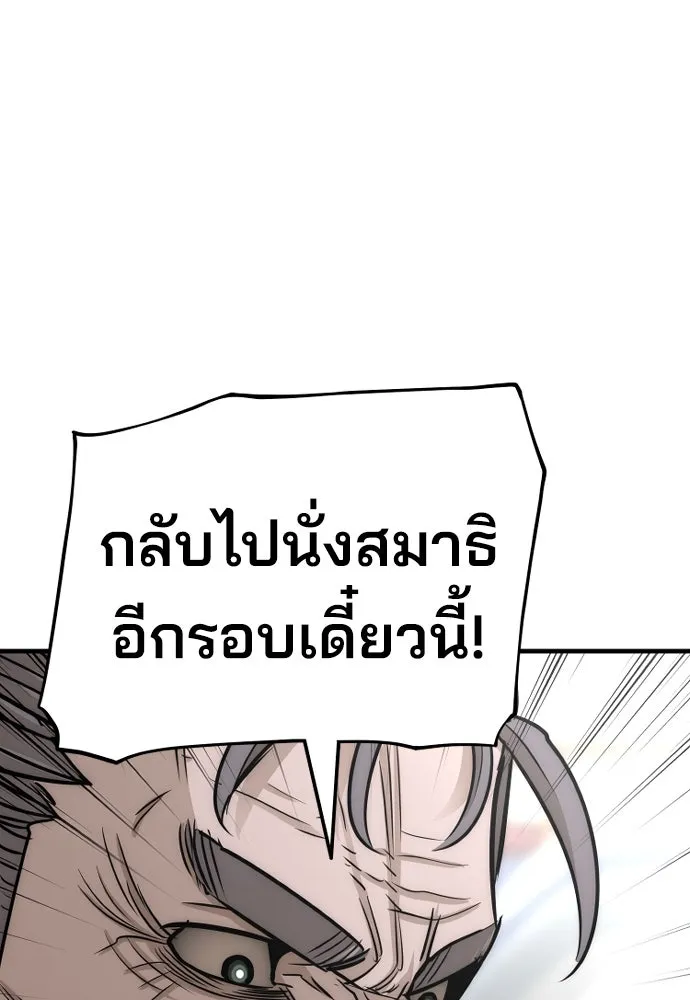 เส้นทางสู่เทพมาร ตอนที่ 38 รูปที่ 197