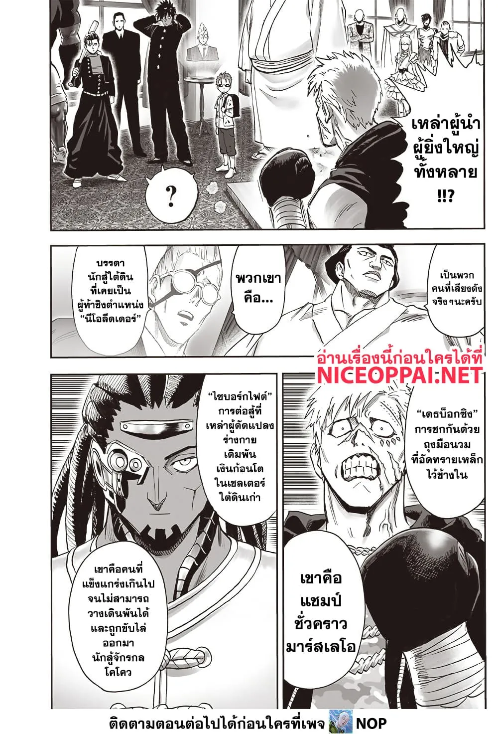 Manga-lc-com อ่านมังงะ อ่านการ์ตูน ออนไลน์ ฟรี One Punch Man ตอนที่ 1 2 3 4 5 6 7 8 9 10 11 12 13 14 ฟรี ไม่มีโฆษณา Manga-lc - อ่าน มังงะ อ่าน การ์ตูน ออนไลน์ อ่านมังงะ ฟรี