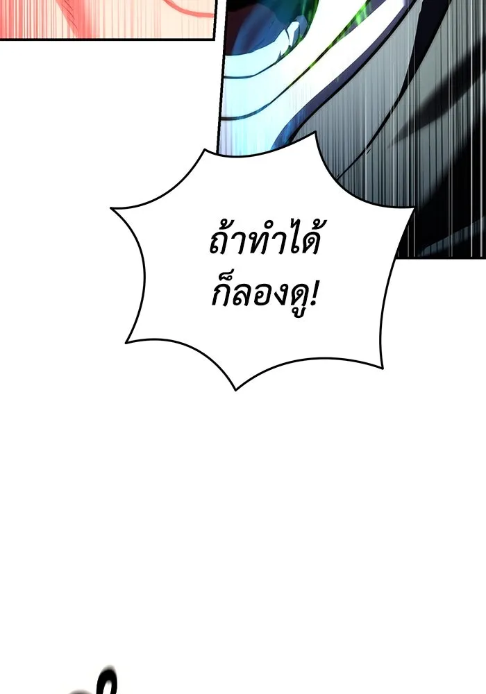 ยอดนักดาบผู้โอบอุ้มดารา ตอนที่ 61 รูปที่ 172