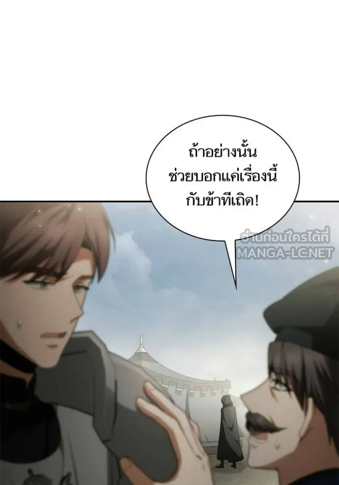 ชาตินี้น้องขอ ตอนที่ 188 รูปที่ 52