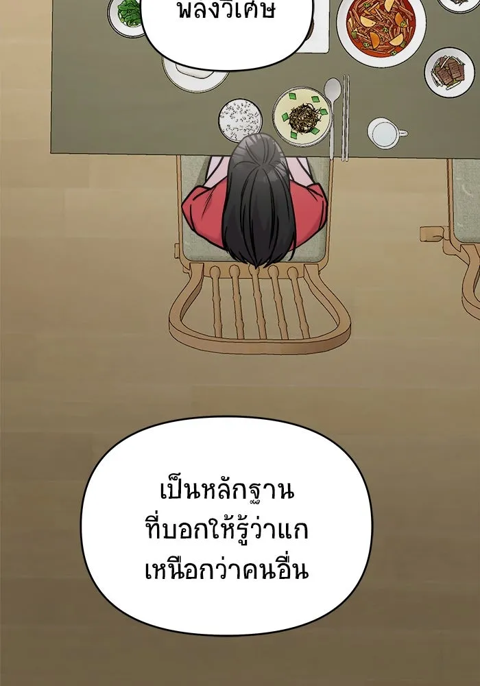 วายร้ายก็อยากมีรัก ตอนที่ 32 รูปที่ 130