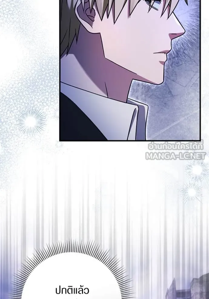 เชื่อเถอะ ฉันเป็นฮัน ตอนที่ 41 รูปที่ 113