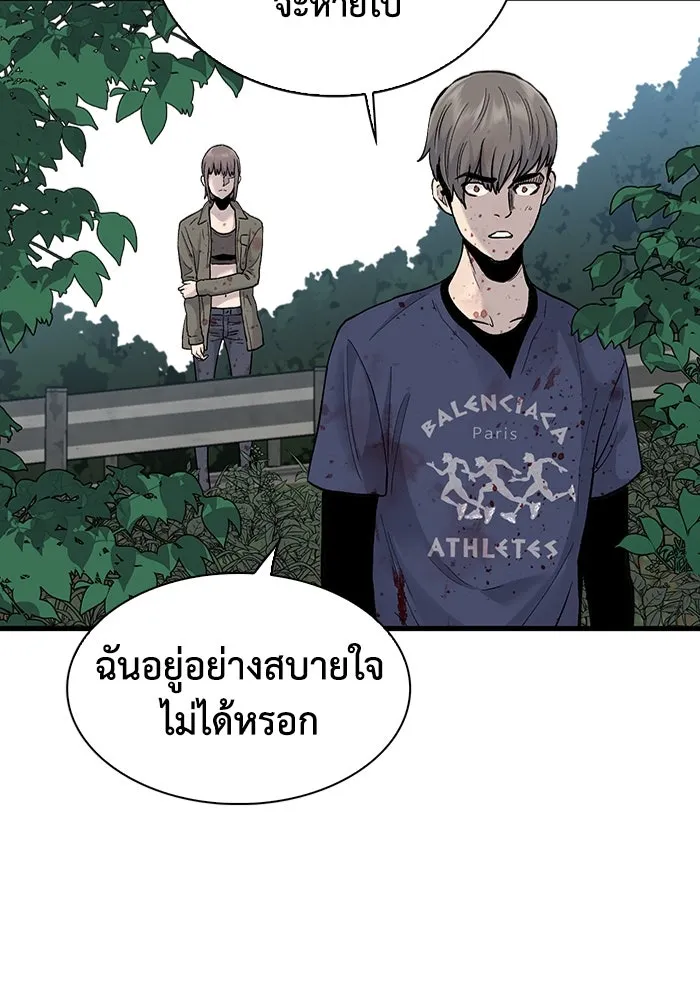 มีนา เกิดมาล่า ตอนที่ 56 รูปที่ 25