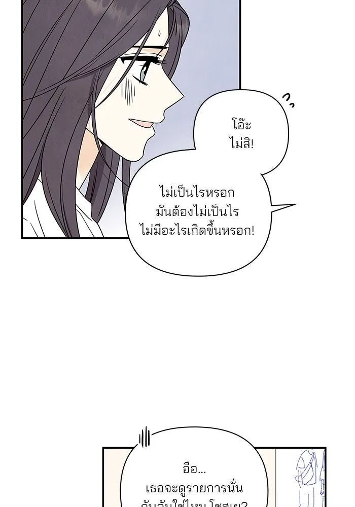 ปุลโซราได้เวลาดัง ตอนที่ 26 รูปที่ 50