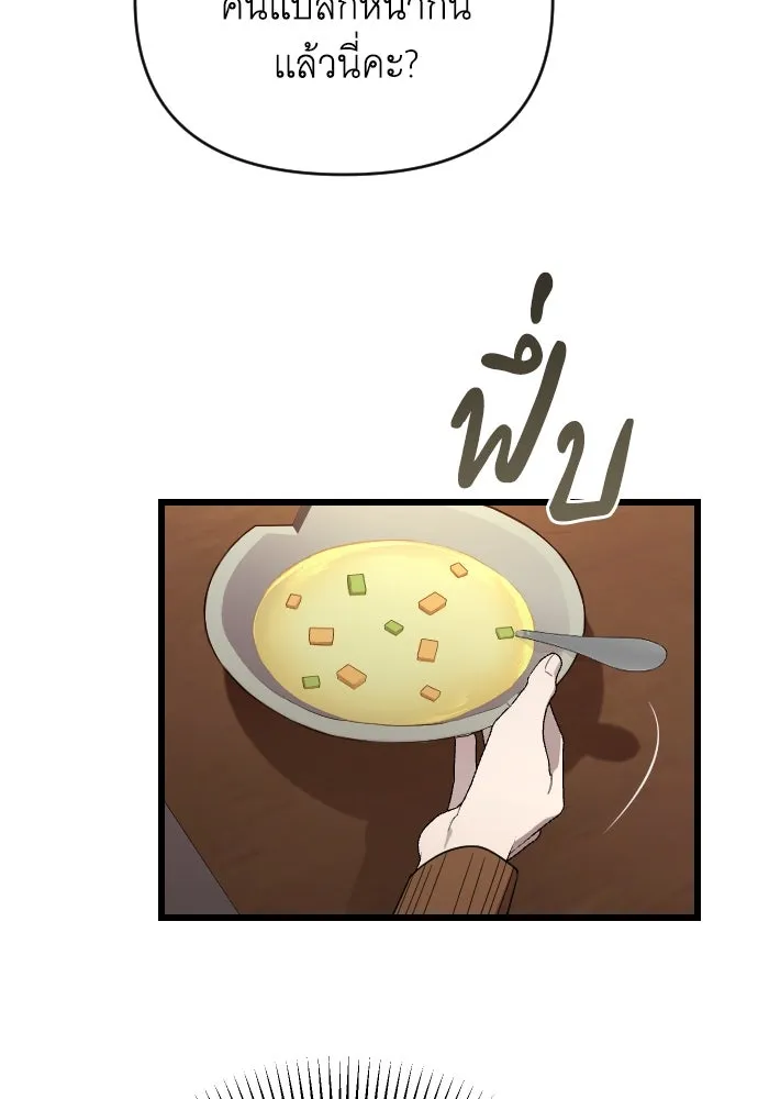 จำเลยหัวใจ ตอนที่ 45 รูปที่ 134