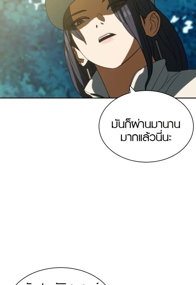 นักรบแช่แข็ง ตอนที่ 6 รูปที่ 38