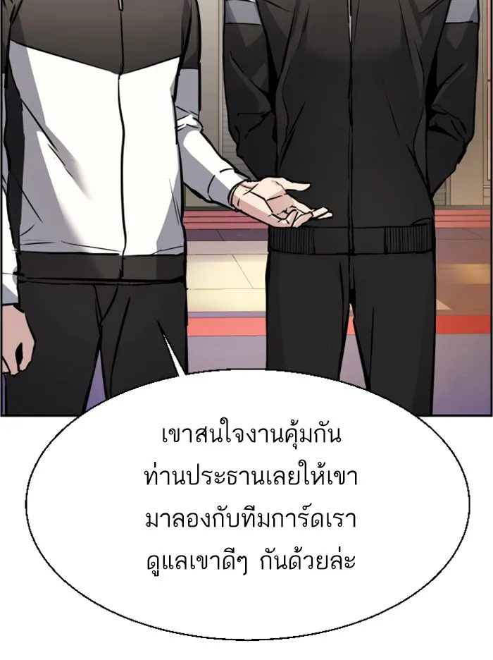 พี่ชายสายบอดี้การ์ด ตอนที่ 25 รูปที่ 28