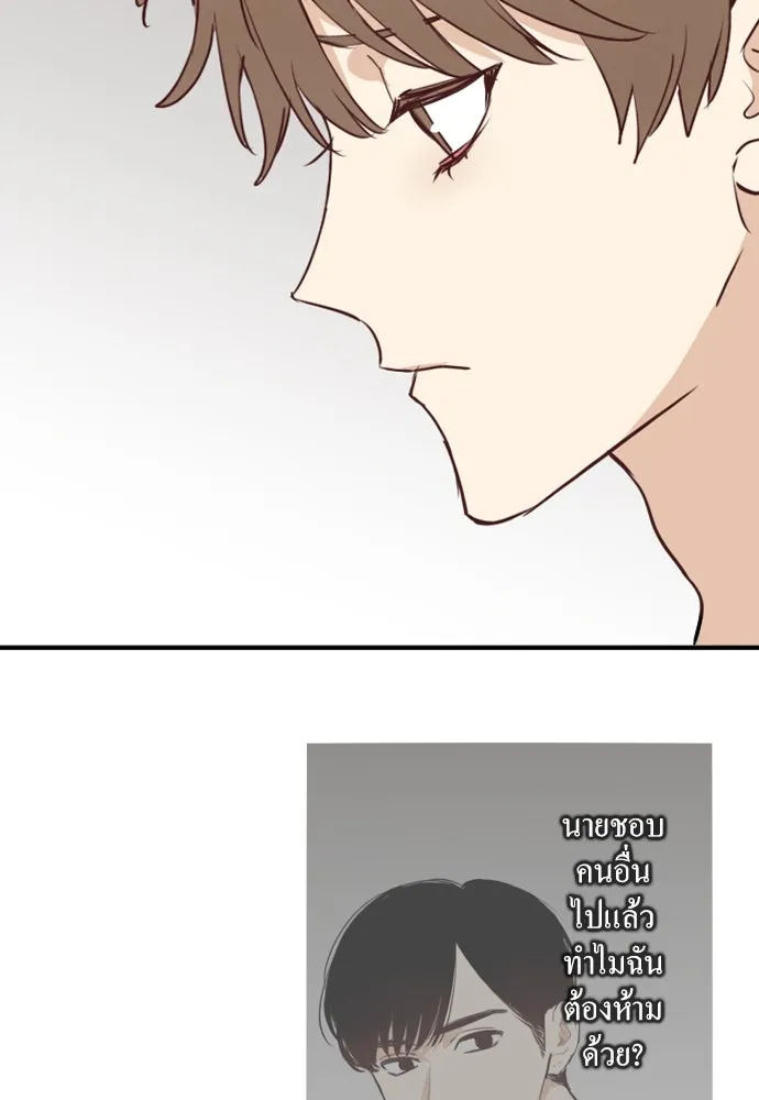 ฉันเปล่าร้องไห้ซะหน่อย ตอนที่ 58 รูปที่ 34