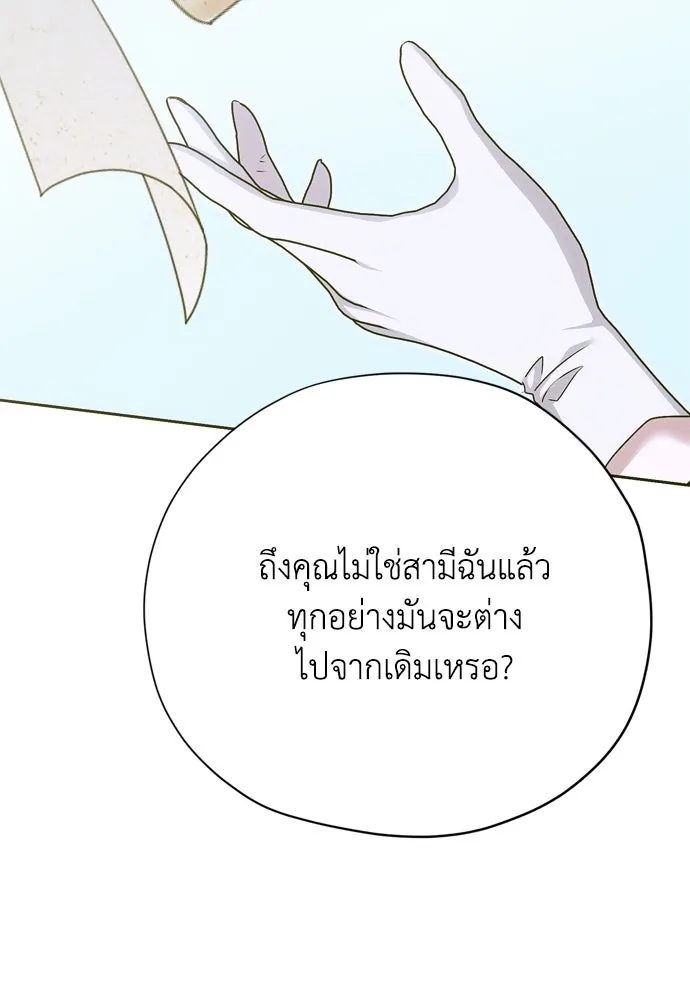 คมเขี้ยวชำระแค้น ตอนที่ 45 รูปที่ 142