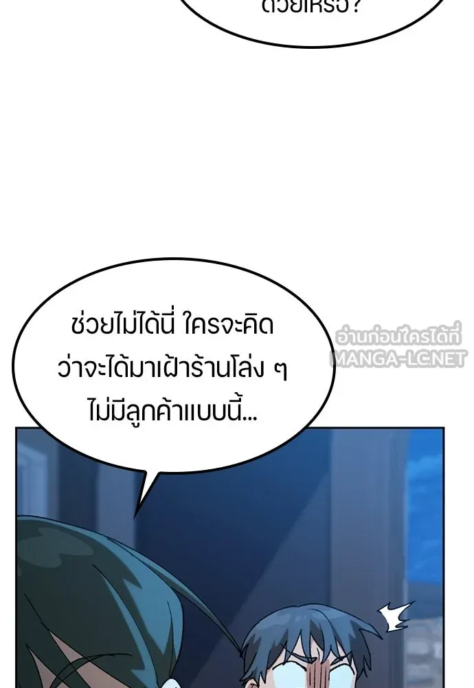 ตั้งแคมป์ฮีลใจในต่างโลก ตอนที่ 79 รูปที่ 60