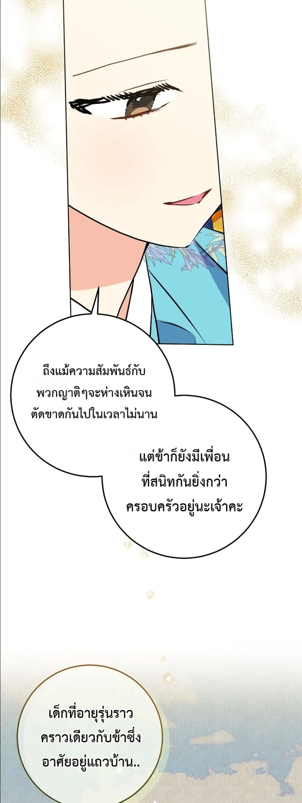 Manga-lc-com อ่านมังงะ อ่านการ์ตูน ออนไลน์ ฟรี The Princess’s Guide to a Perfect Life ตอนที่ 1 2 3 4 5 6 7 8 9 10 11 12 13 14 ฟรี ไม่มีโฆษณา Manga-lc - อ่าน มังงะ อ่าน การ์ตูน ออนไลน์ อ่านมังงะ ฟรี