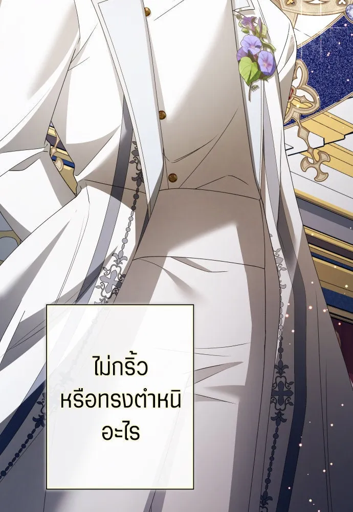 ชิงชีวิตพลิกลิขิตชะตา ตอนที่ 173. หม่อมฉันคือไซคี โพลีเพคะ(2) รูปที่ 139