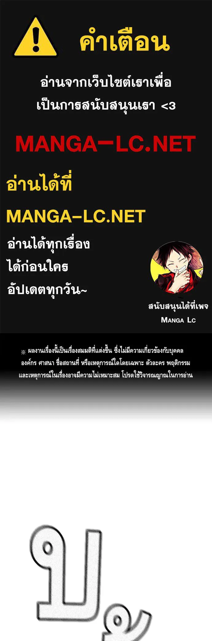 King Game ตอนที่ 71 ฮวังมูเจ (5) รูปที่ 1