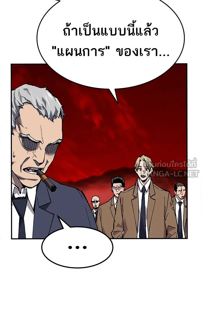 ยอดคนเลเวลทะลุ ตอนที่ 14 กิลด์บังแพสุดแข็งแกร่ง (10) รูปที่ 48