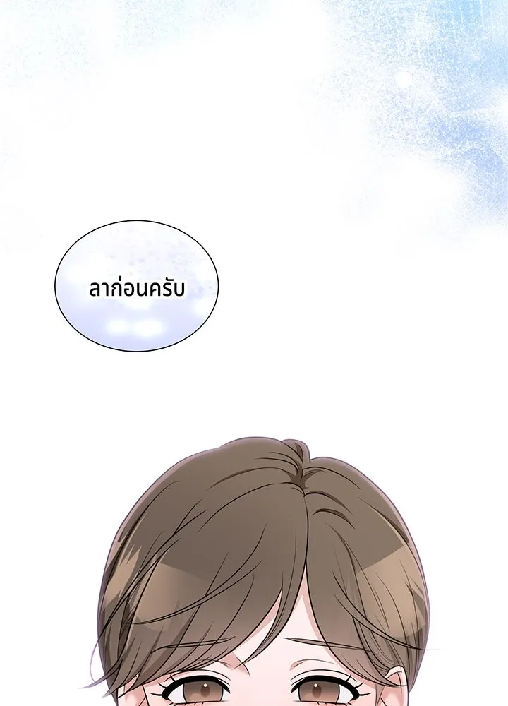 เพลิงแค้นผลาญใจ ตอนที่ 44 รูปที่ 49