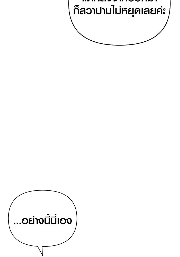 เอาชีวิตรอดในเกมฉบับคนเถื่อน ตอนที่ 16 รูปที่ 35
