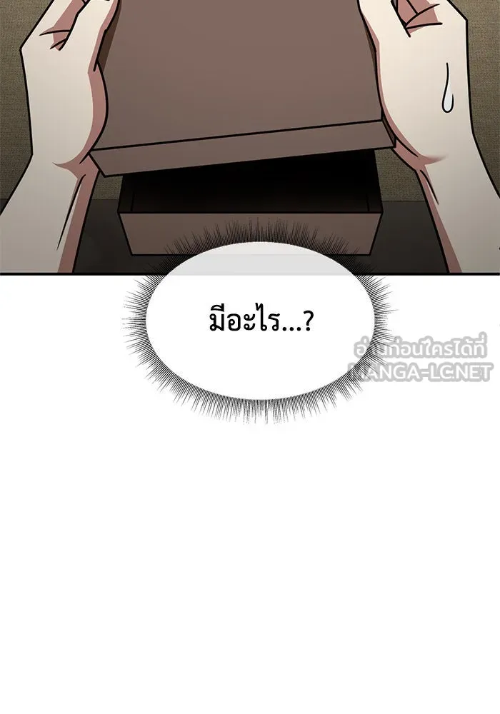 ช่วยเปลี่ยนฉันที ตอนที่ 251. ซีซัน 2 รูปที่ 159