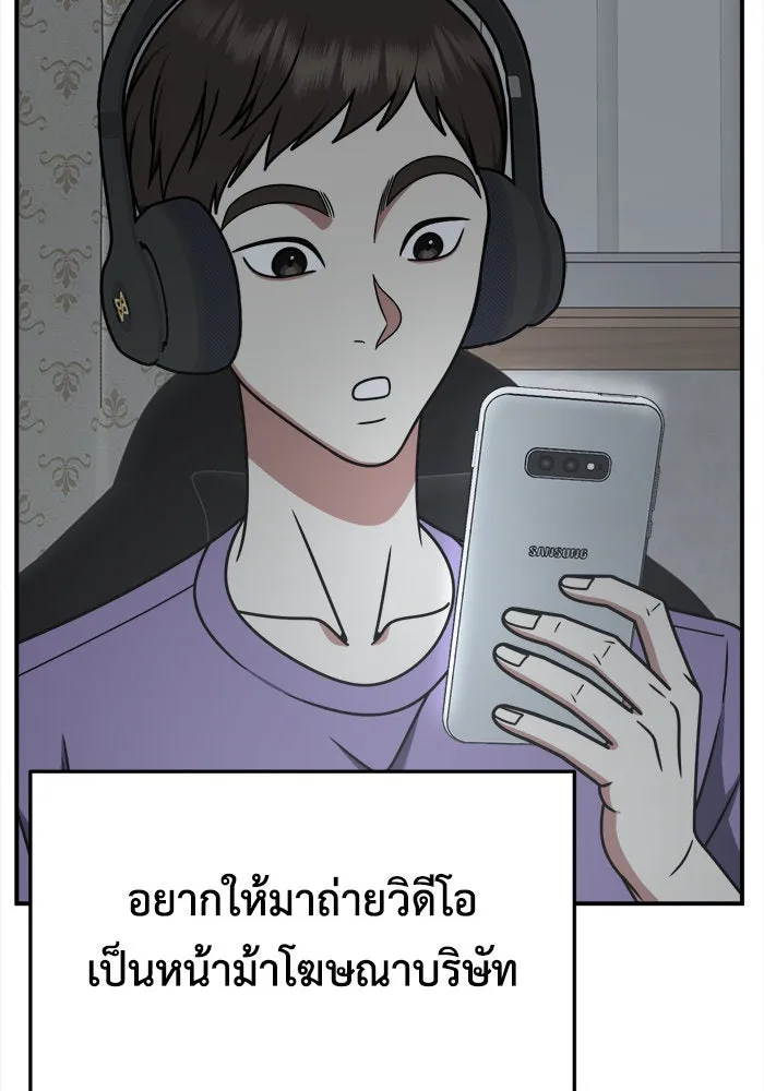 ช่วยเปลี่ยนฉันที ตอนที่ 234. ซีซัน 2 โจเยบิน 16 รูปที่ 127