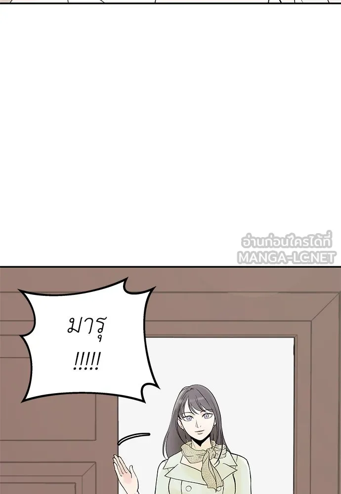 ถ่านไฟเราไม่เก่าเลย ตอนที่ 1 รูปที่ 30