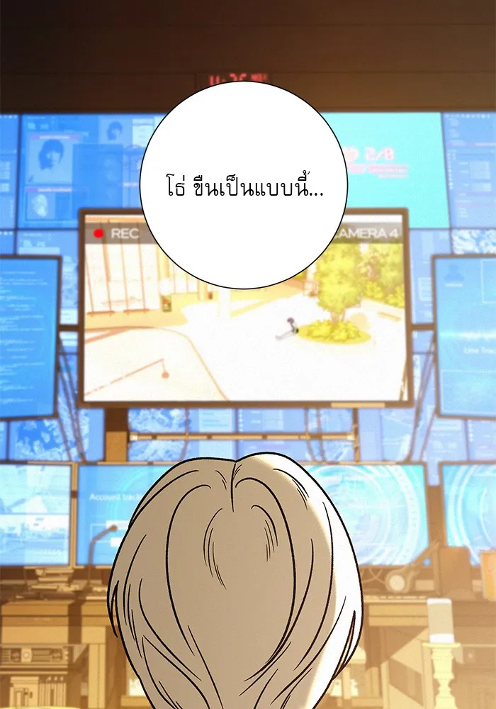 ปฏิบัติการรักวุ่นหัวใจ ตอนที่ 55 รูปที่ 56