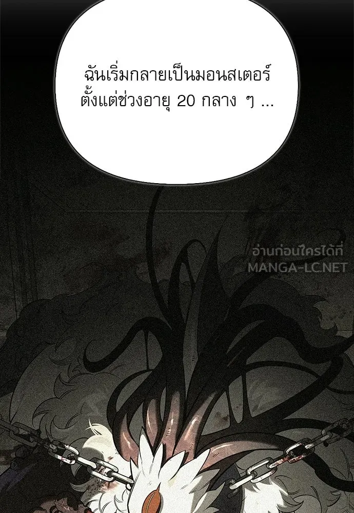 ชีวิตฮีลใจนายฮันเตอร์คลาส S ตอนที่ 38 รูปที่ 36