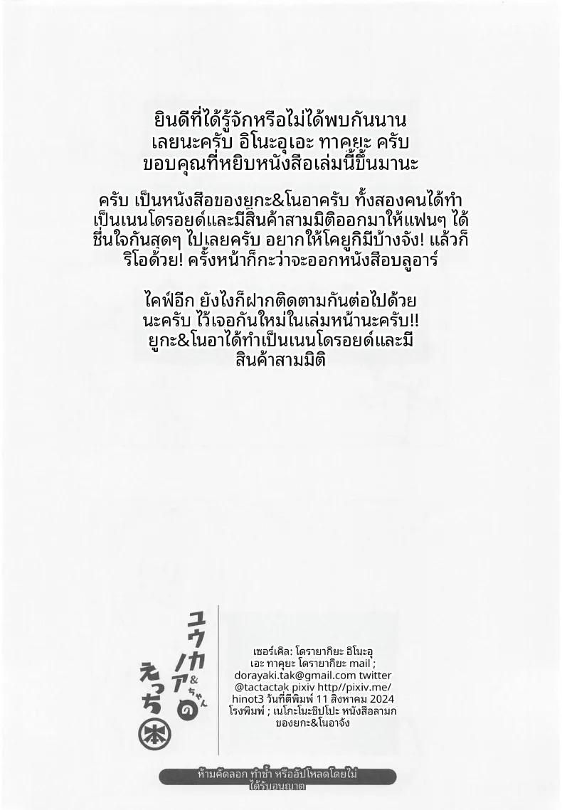 Doujin-Lc- อ่าน โดจิน มังฮวา เกาหลี ญี่ปุ่น จีน แปลไทย เรื่องลามกของยูกะกับโนอา (Inoue Takuya) (Blue Archive) ตอนที่ 1 2 3 4 5 6 7 8 9 10 11 12 13 14 ฟรี ไม่มีโฆษณา อ่าน โดจิน Manhwa เกาหลี ญี่ปุ่น จีน เรามีครบ คัดมาให้เน้นๆ โดจิน 18+ รับประกันความฟินโดย  Doujin Lc