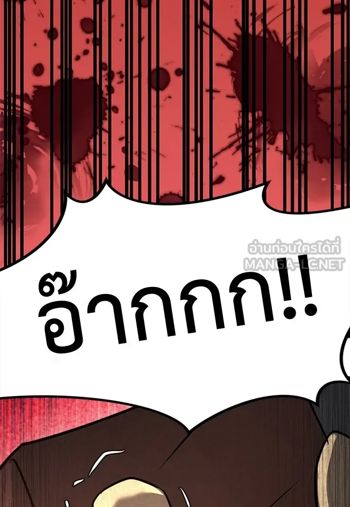 ผู้คุมหมายเลข 0 ตอนที่ 39 รูปที่ 129