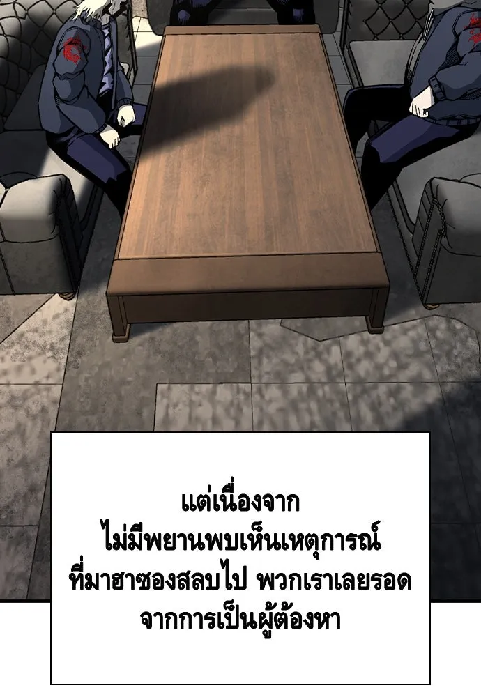 King Game ตอนที่ 82 ฮวังมูเจ (16) รูปที่ 106
