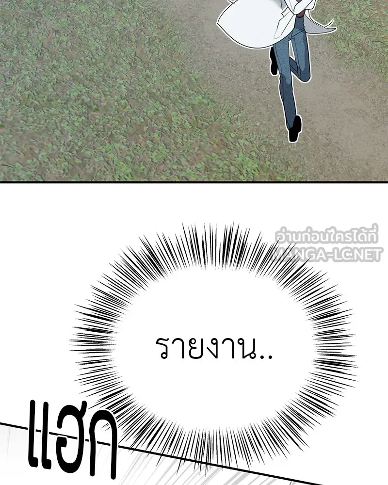 สี่สาวชาวกี ตอนที่ 3 การประชุมครอบครัว รูปที่ 165