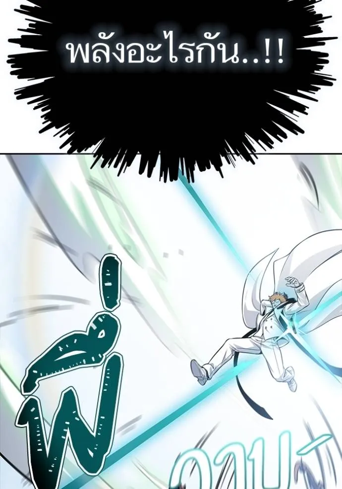 ทาวเวอร์ออฟก๊อด หอคอ ตอนที่ 632 รูปที่ 260