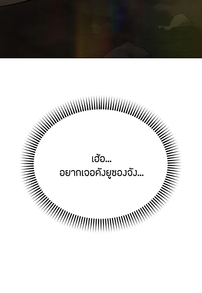 ความลับของสาวร่างทรง ตอนที่ 30 รูปที่ 175