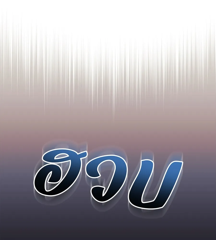 สัปดาห์นี้งดอัปตอนใหม่ ตอนที่ 105 รูปที่ 52