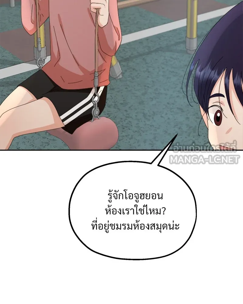 Pyramid Game เกมพีระมิด ตอนที่ 66 รูปที่ 87