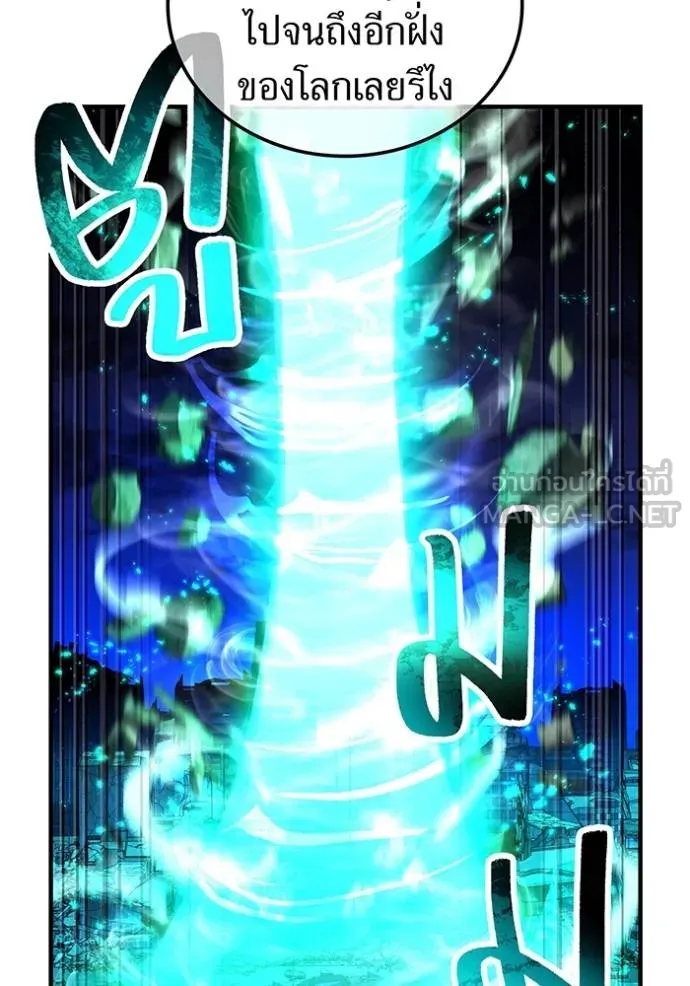 ฮันเตอร์สกิลโกง ตอนที่ 40 รูปที่ 16