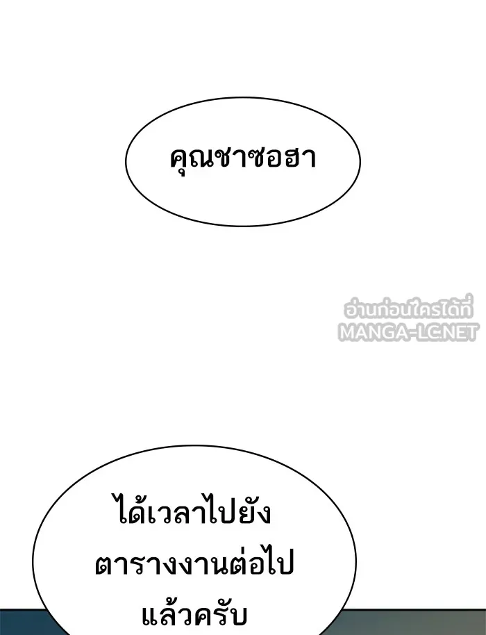 พี่ชายสายบอดี้การ์ด ตอนที่ 61 รูปที่ 93