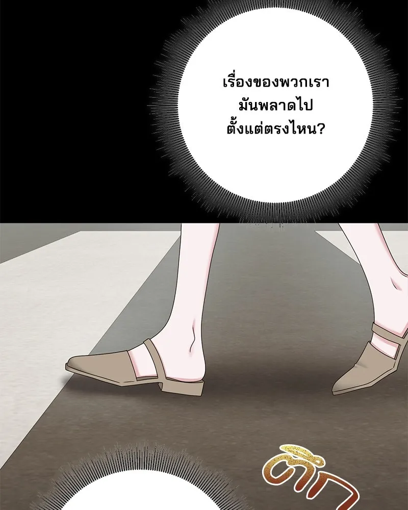 สามีที่ไม่ได้ขอ ตอนที่ 49 รูปที่ 74