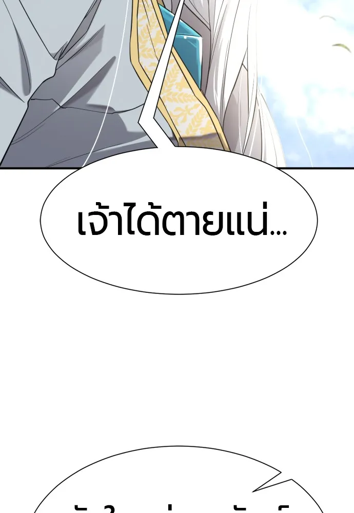 ยอดสถาปนิกผู้พิทักษ์อาณาจักร ตอนที่ 151 รูปที่ 100