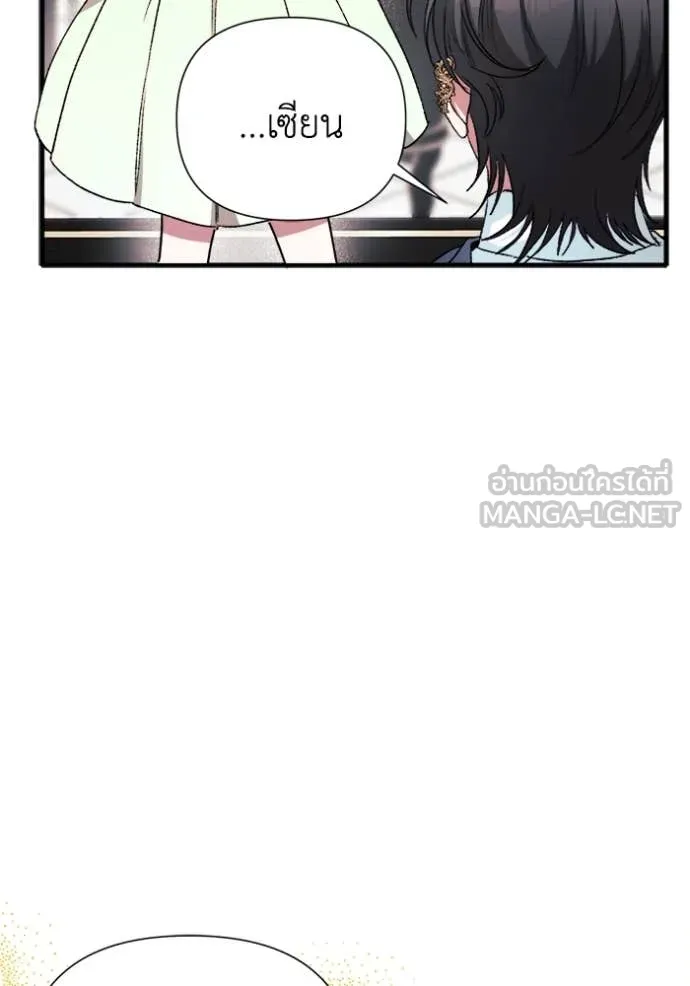 รักนะคะ ป๊ะป๋า ตอนที่ 8 รูปที่ 99
