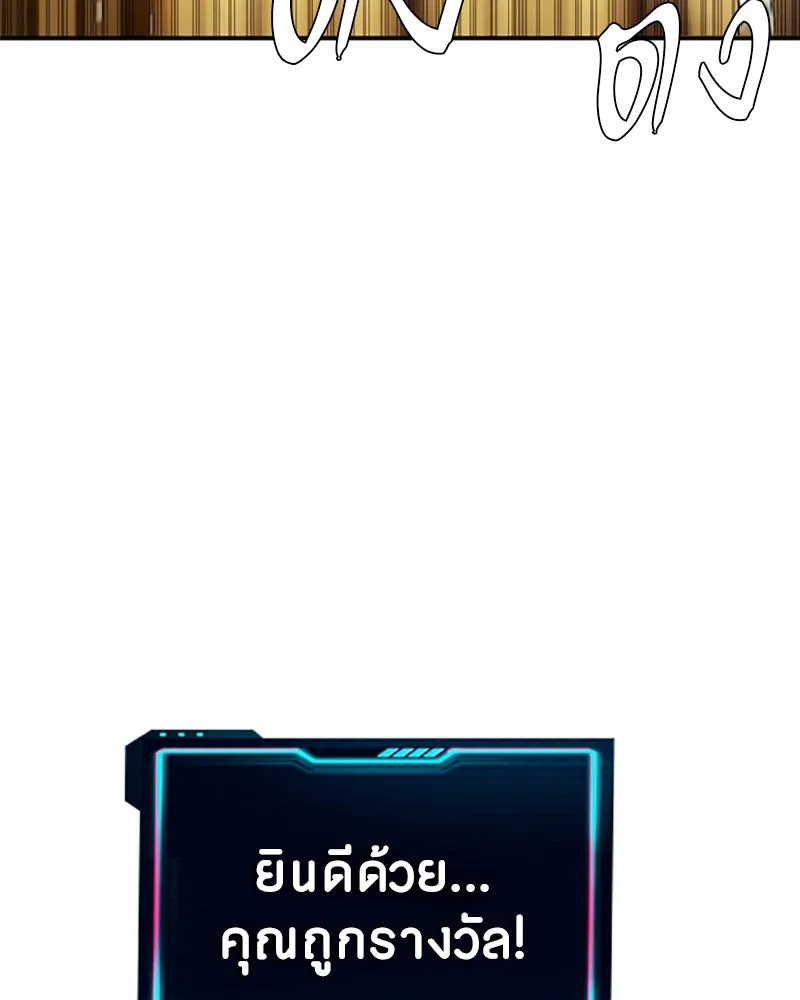 Player ตอนที่ 111 รูปที่ 82