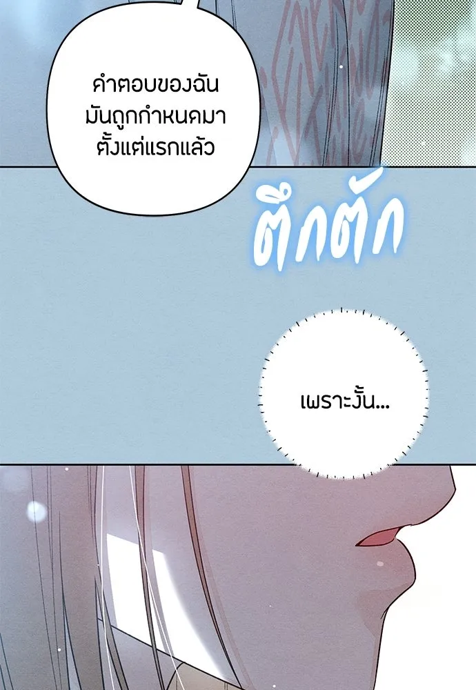 เป็นวัยรุ่นมันเหนื่อย ตอนที่ 115 รูปที่ 25
