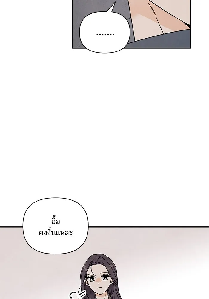 ปุลโซราได้เวลาดัง ตอนที่ 2 รูปที่ 83