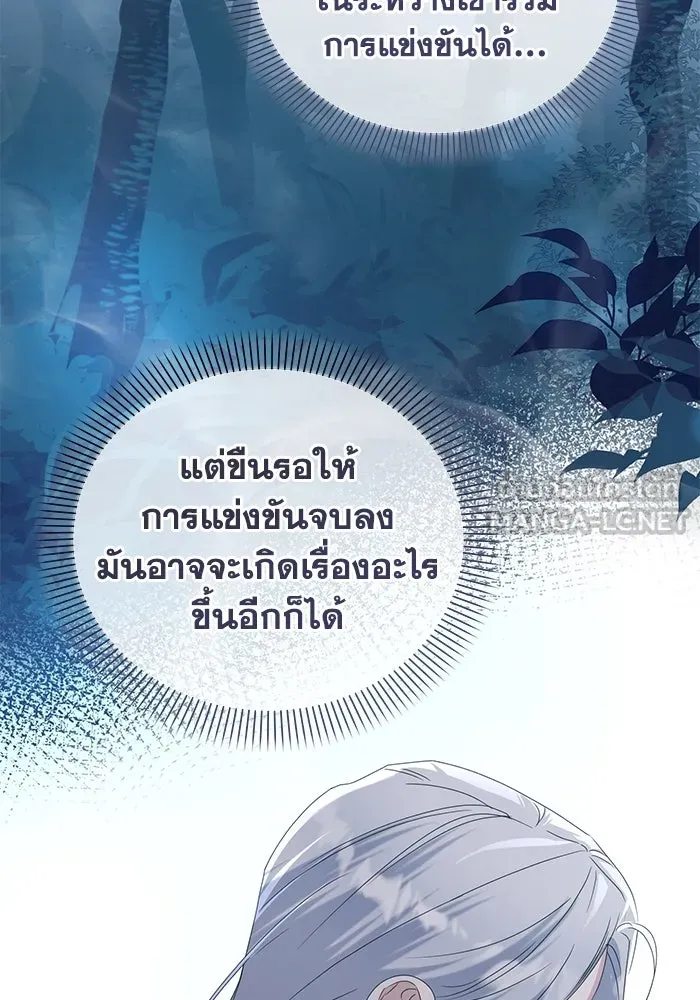 ชีวิตใหม่ในตระกูลมือสังหาร ตอนที่ 65 รูปที่ 111
